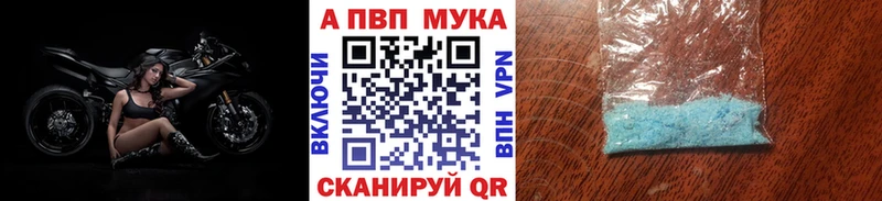 Alpha-PVP мука  Нововоронеж 