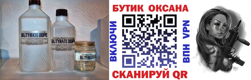 KRAKEN ONION  продажа наркотиков  Нововоронеж  Бутират оксибутират 