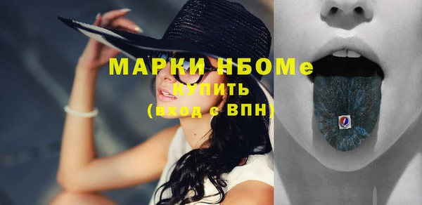 марки nbome Армянск