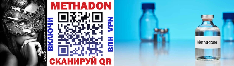 МЕТАДОН methadone  Нововоронеж 