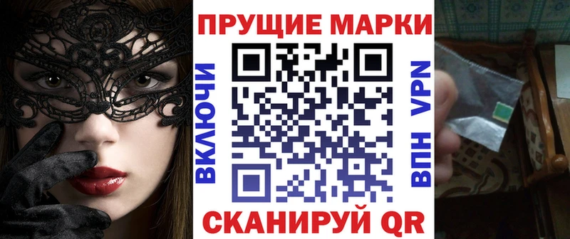 Марки N-bome 1,5мг  где купить наркоту  Нововоронеж 